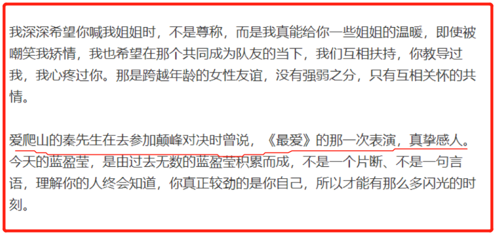 蓝盈莹|被传与蓝盈莹不和吵架，伊能静发小作文回应：扭曲事实