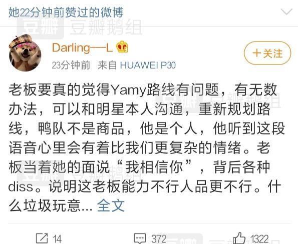 玲花|玲花“手滑”点赞diss丈夫徐明朝言论！公关，她才是狠角色