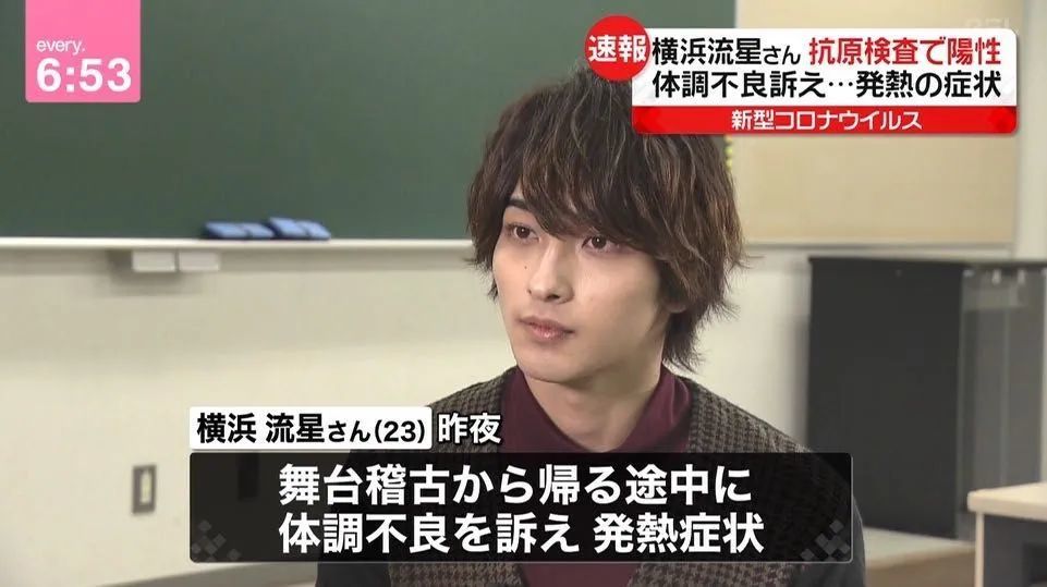 横滨流星|横滨流星确诊新冠，近期还有吻戏拍摄