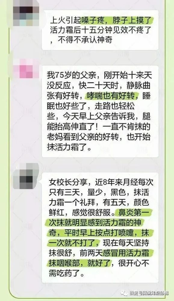 消字号|消字号产品能治病、涉嫌传销，北京幽美高管疑失联？