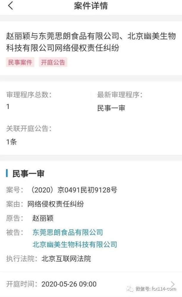 消字号|消字号产品能治病、涉嫌传销，北京幽美高管疑失联？