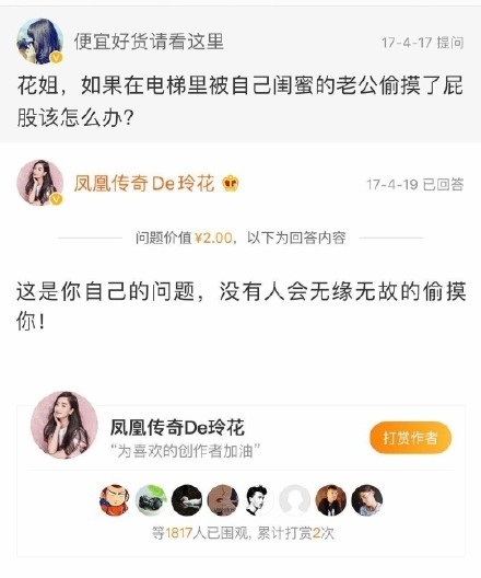 玲花|玲花老公发文表示要和Yamy斗到底，公司副总透露捧她花了几千万