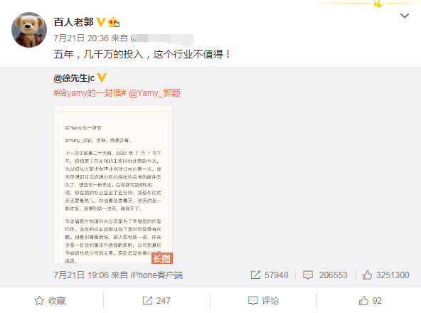 玲花|玲花老公发文表示要和Yamy斗到底，公司副总透露捧她花了几千万