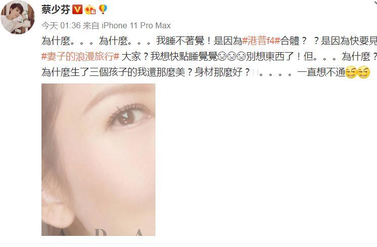 蔡少芬|蔡少芬晒美照：想不通自己为什么生了三个孩子还那么美