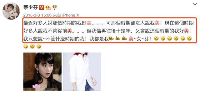 蔡少芬|蔡少芬自恋到失眠，疑惑为何生三胎后身材还那么好，惹来宣萱留言