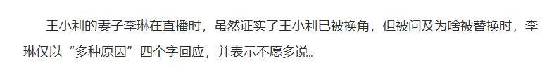 王小利|王小利拍《乡爱》12年零片酬？儿子曝换角内幕，直播只是挡箭牌
