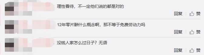 王小利|王小利拍《乡爱》12年零片酬？儿子曝换角内幕，直播只是挡箭牌