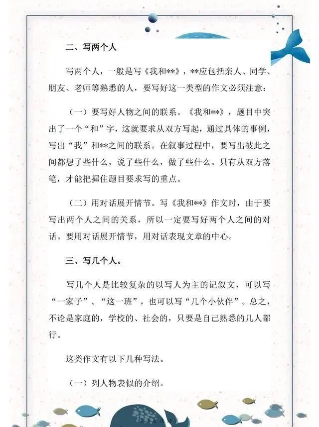 四年级语文写作技巧 精选优秀范文汇总 腾讯新闻