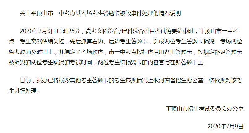 高考心态崩溃撕毁他人答题卡 孩子的心理素质比分数更重要 腾讯新闻