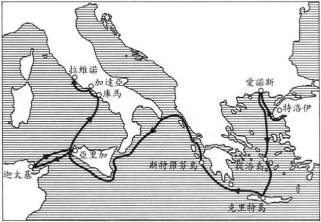 埃涅阿斯的流浪路线,取自盐野七生《罗马人的故事》特洛伊到此结束