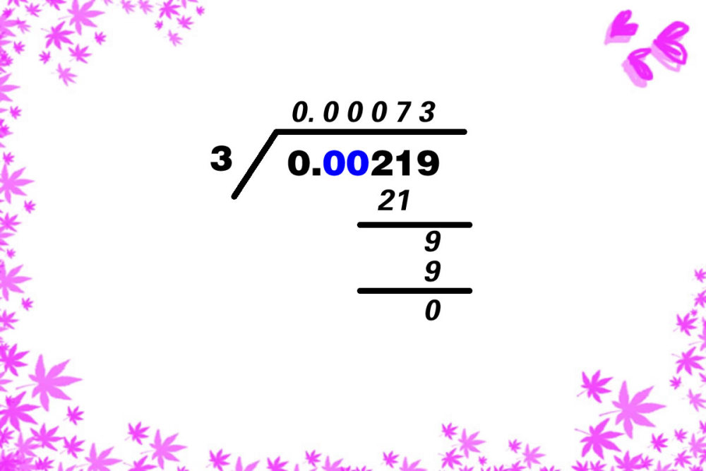 被除数和除数都有很多个零,你能算出正确