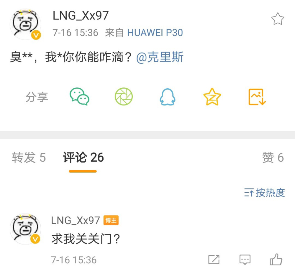 LNG打野XX和IG教练克里斯时间全过程与后续，王思聪和李麒麟互删微博