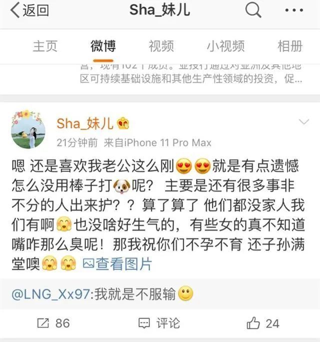 LNG打野XX和IG教练克里斯时间全过程与后续，王思聪和李麒麟互删微博