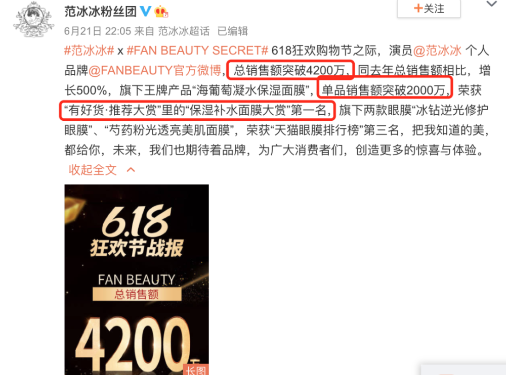 范冰冰|钮祜禄冰冰回宫