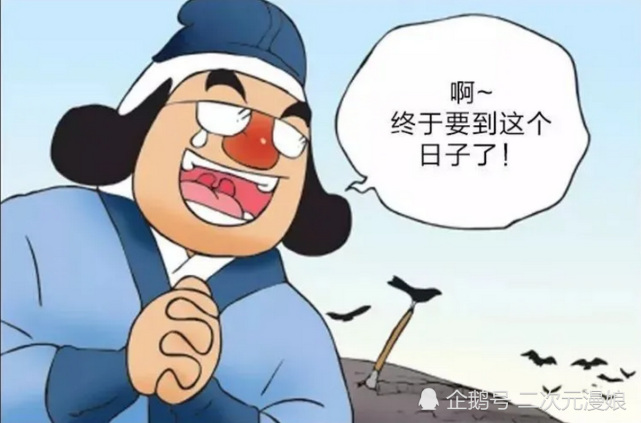 搞笑:牛郎和织女一年才能见面一次,本来是很开心的事,为何男方却哭了