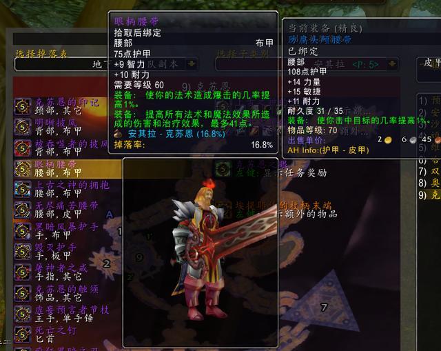 魔兽怀旧服taq将至,盘点一下价值万金的极品装备