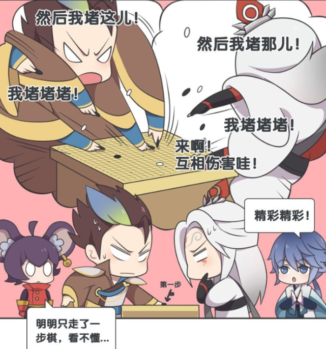 搞笑漫画狄仁杰与明世隐高手过招用思想和眼神来交流真棒