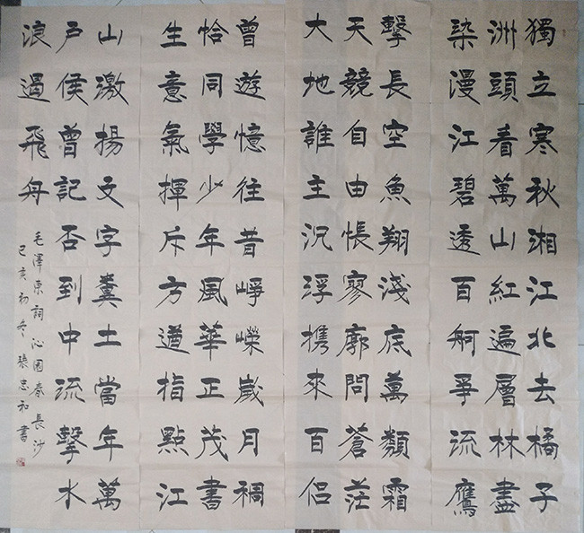 张忠和|秀美俊健生妙韵——书法家张忠和作品欣赏