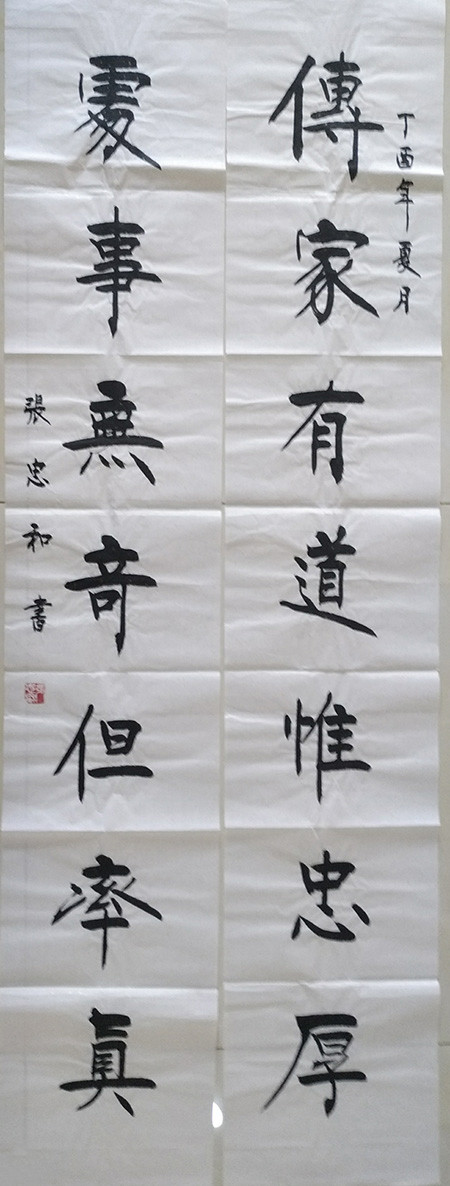 张忠和|秀美俊健生妙韵——书法家张忠和作品欣赏