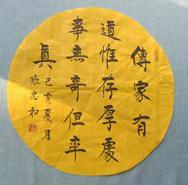 张忠和|秀美俊健生妙韵——书法家张忠和作品欣赏