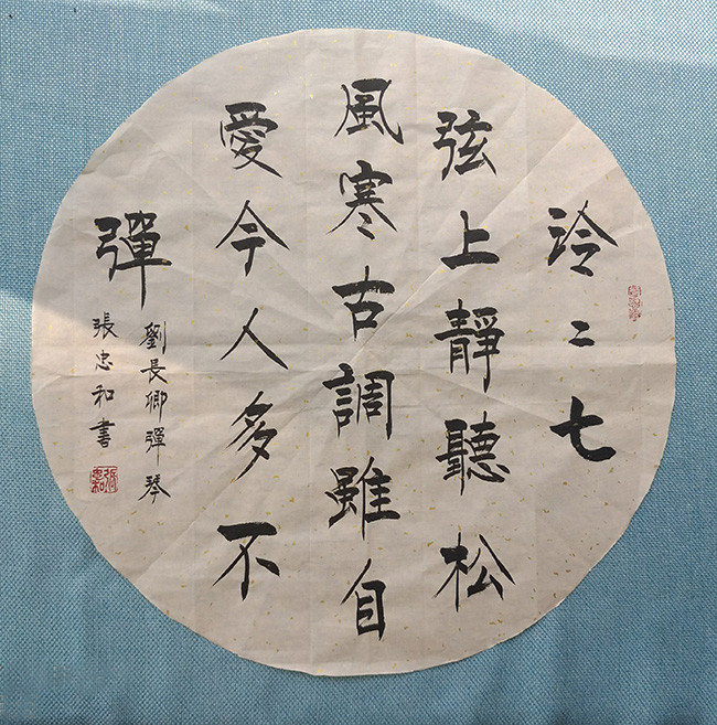 张忠和|秀美俊健生妙韵——书法家张忠和作品欣赏