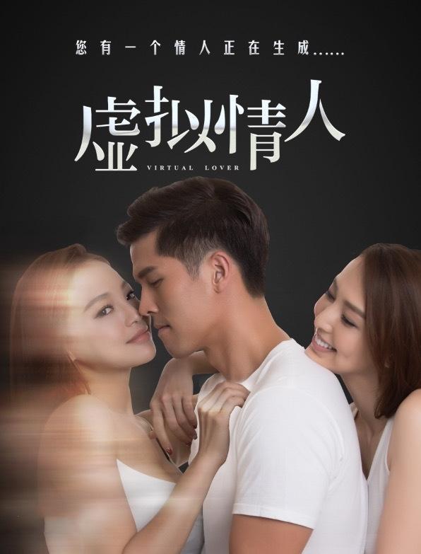 既有软科幻色彩又有现实教育意义|韩淑君|叶山|出轨|妻子|虚拟情人