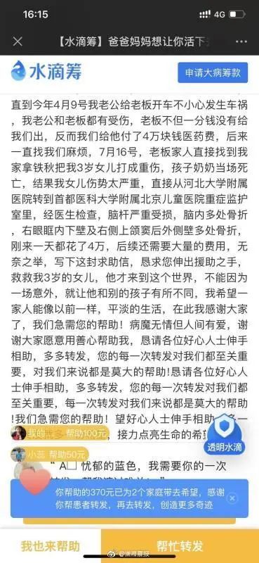 男子持铁锹当街暴打老人小孩-WordPress极简博客
