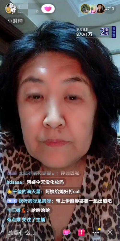 伊能静|陈若仪帮婆婆打马赛克，钟丽缇帮婆婆直播刷礼物，伊能静与婆婆呢