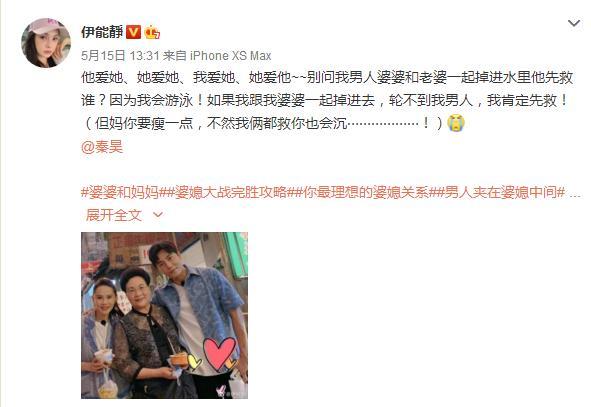 伊能静|陈若仪帮婆婆打马赛克，钟丽缇帮婆婆直播刷礼物，伊能静与婆婆呢