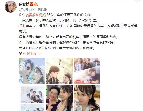 伊能静|陈若仪帮婆婆打马赛克，钟丽缇帮婆婆直播刷礼物，伊能静与婆婆呢