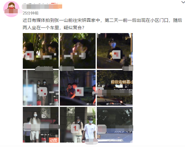 张一山|张一山与宋妍霏分手后私生活遭质疑，网友爆料：他用小号私信我的美女同学