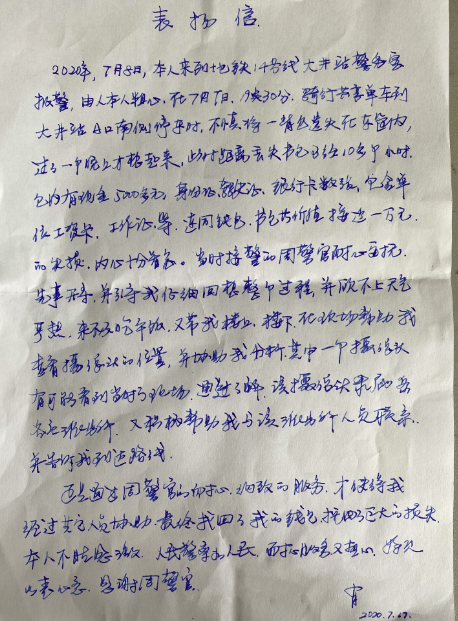 共享单车|女子在丰台捡5000元不想还：谁捡到算谁的！