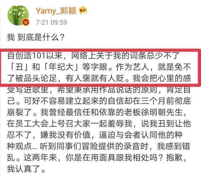 徐明朝|徐明朝给Yamy的一封信，信息量太大，不认错反咬一口还威胁对方？