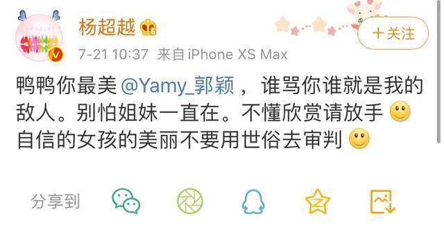 徐明朝|徐明朝给Yamy的一封信，信息量太大，不认错反咬一口还威胁对方？