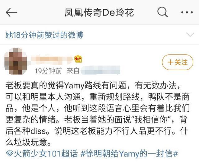 徐明朝|徐明朝给Yamy的一封信，信息量太大，不认错反咬一口还威胁对方？