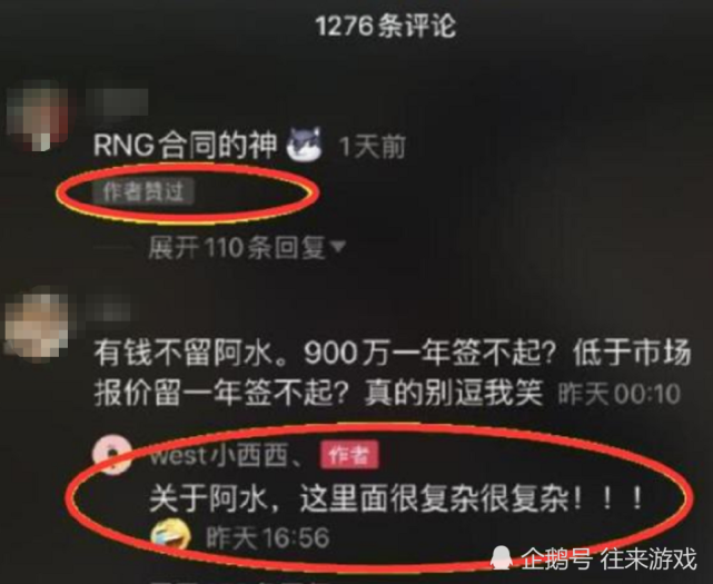 uzi被RNG卡合同是真的吗？职业选手爆料，本来可以去IG