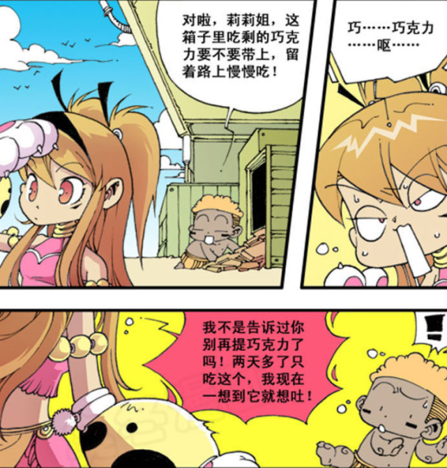 鳄鱼大宝:豹莉莉追随大宝的脚步,要保护大宝"性命周全"!