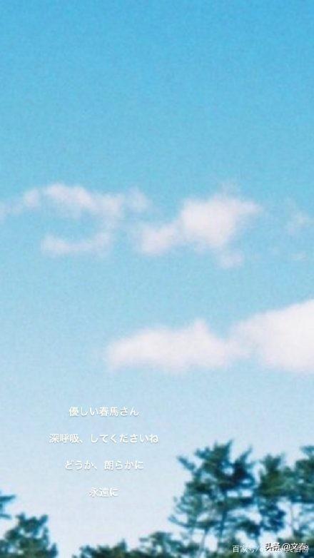 有村架纯ins发文追悼三浦春马 温柔的春马君 务必永远快乐 腾讯新闻