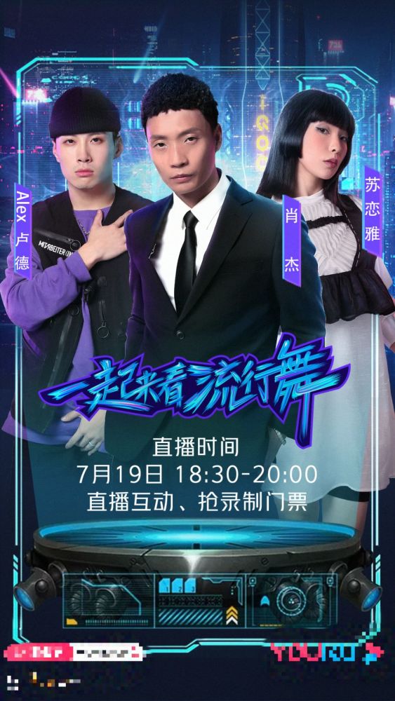 这就是街舞3|本以为没了《这就是街舞3》罗志祥会糊的很惨，但他们的出现拯救了节目