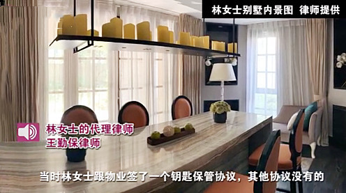 拍剧|别墅被侵占拍剧房主索赔300万 物业本是服务行业何时成了主人