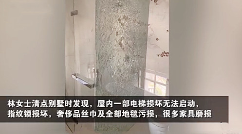 拍剧|别墅被侵占拍剧房主索赔300万 物业本是服务行业何时成了主人