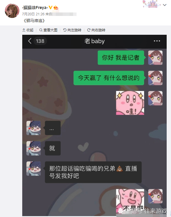 IG赢了比赛后，宁王女友曝出猛料，宁王没有遵守承诺？