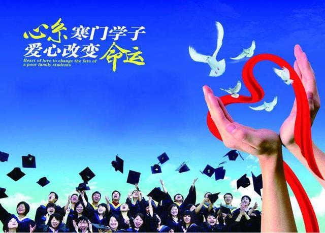 即将步入大学的寒门学子为上学的事发愁清楚这些就会豁然开朗