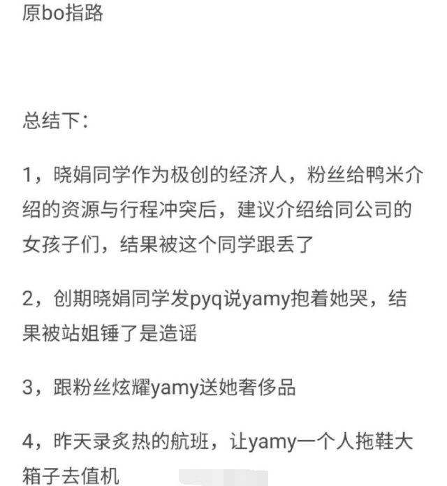 徐明朝|徐明朝承认自己职场PUA，但表示绝不会向YAMY道歉，两次秒删长文