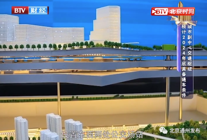 北京城市副中心站|7线交汇，快速换乘！副中心站综合交通枢纽最新进展来啦！还建繁华商圈