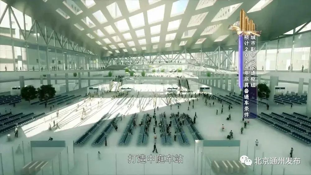 北京城市副中心站|7线交汇，快速换乘！副中心站综合交通枢纽最新进展来啦！还建繁华商圈