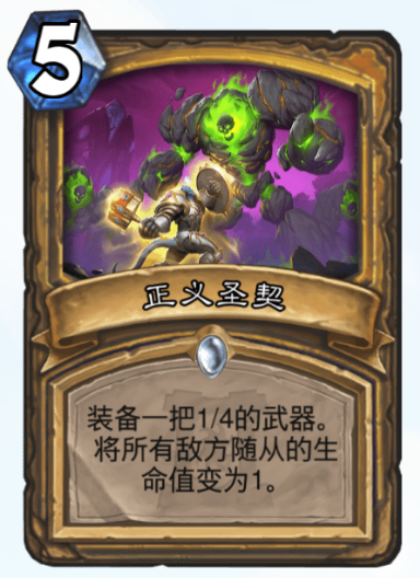 炉石传说校长克尔苏加德上线强度毋庸置疑但怎么用才好呢