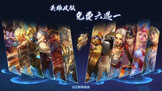 王者荣耀国民记忆主题新皮肤是谁的？五周年限定皮肤是裴擒虎吗？
