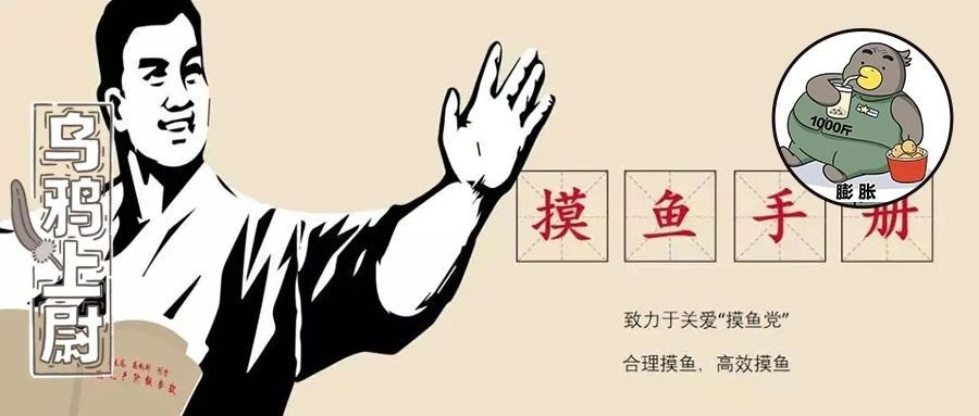 摸鱼,按照词典的解释,是指在水中捉鱼,也指浑水摸鱼,意思是趁混乱时