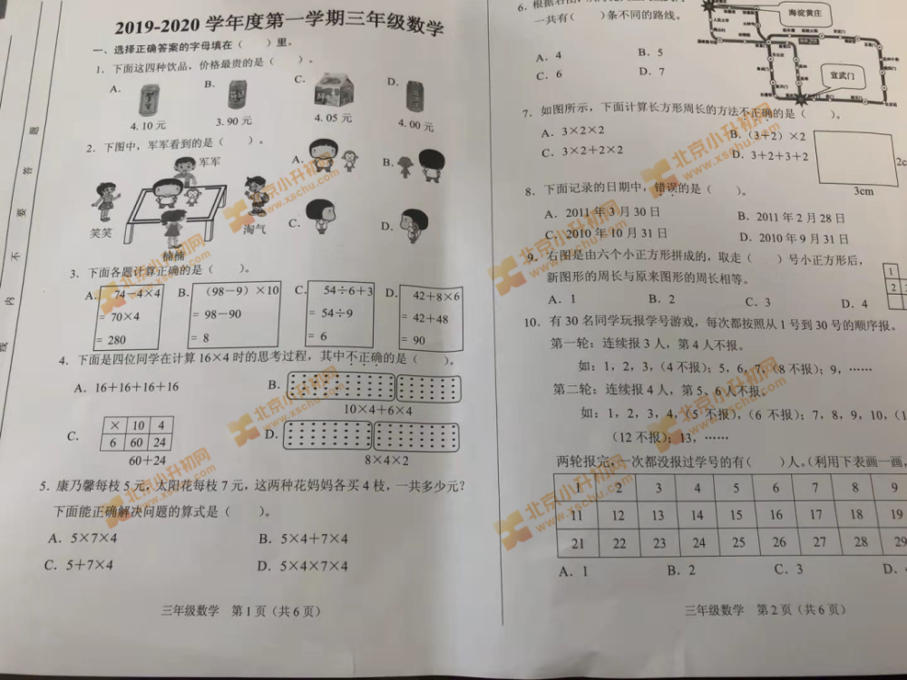 小学|小学上了两年，才发现真正的那道坎其实在这里